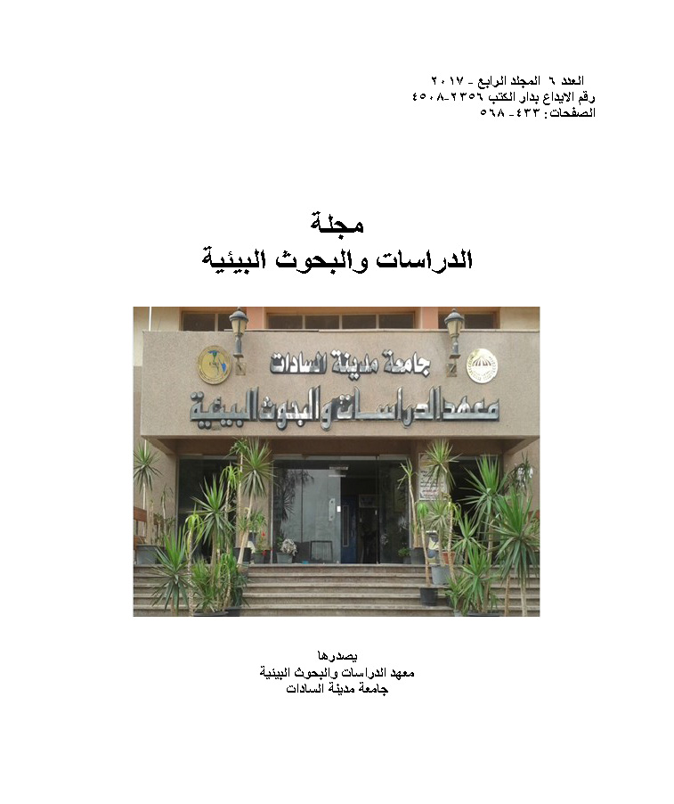 Journal of Environmental Studies and Researches