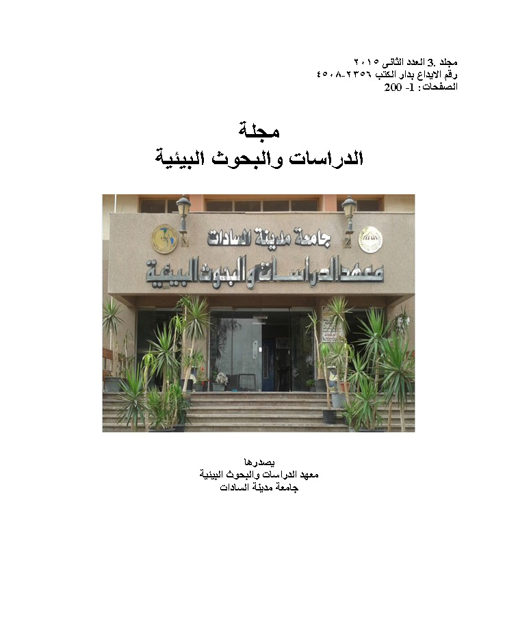 Journal of Environmental Studies and Researches