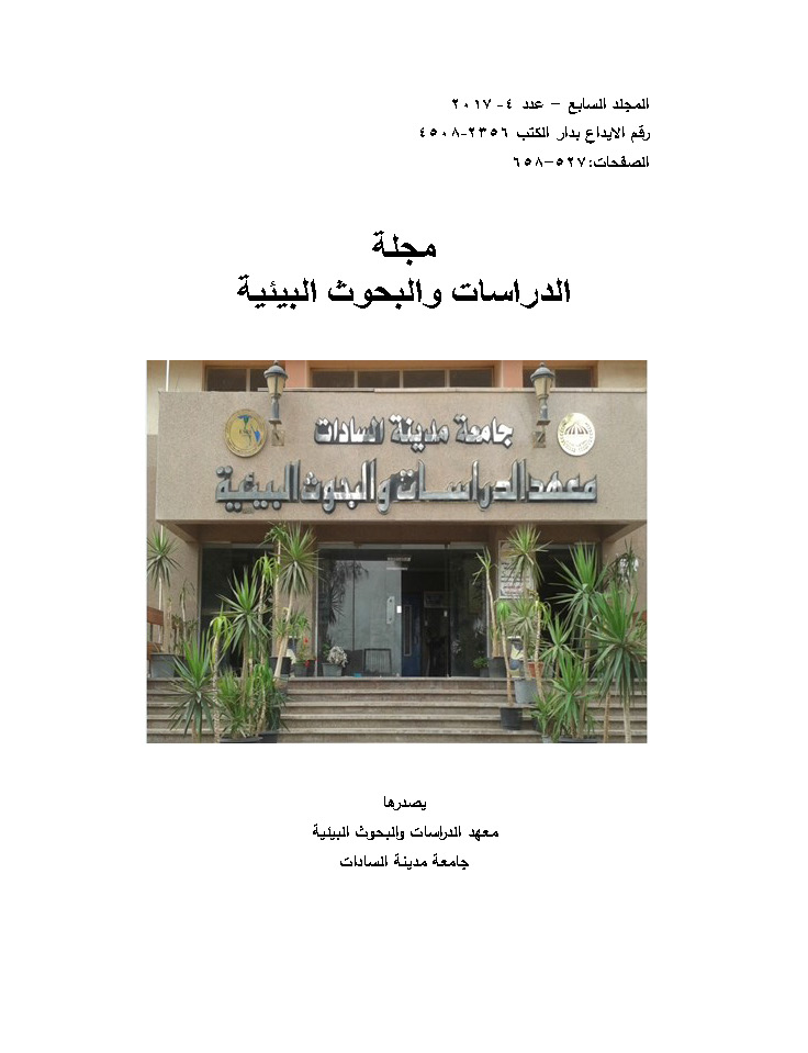 Journal of Environmental Studies and Researches