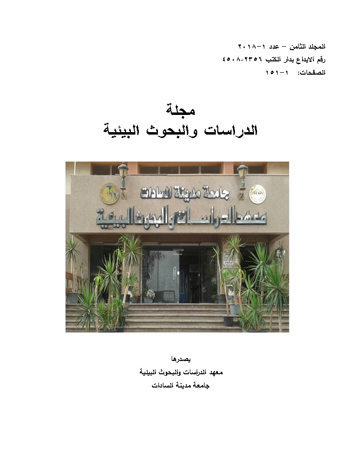 Journal of Environmental Studies and Researches